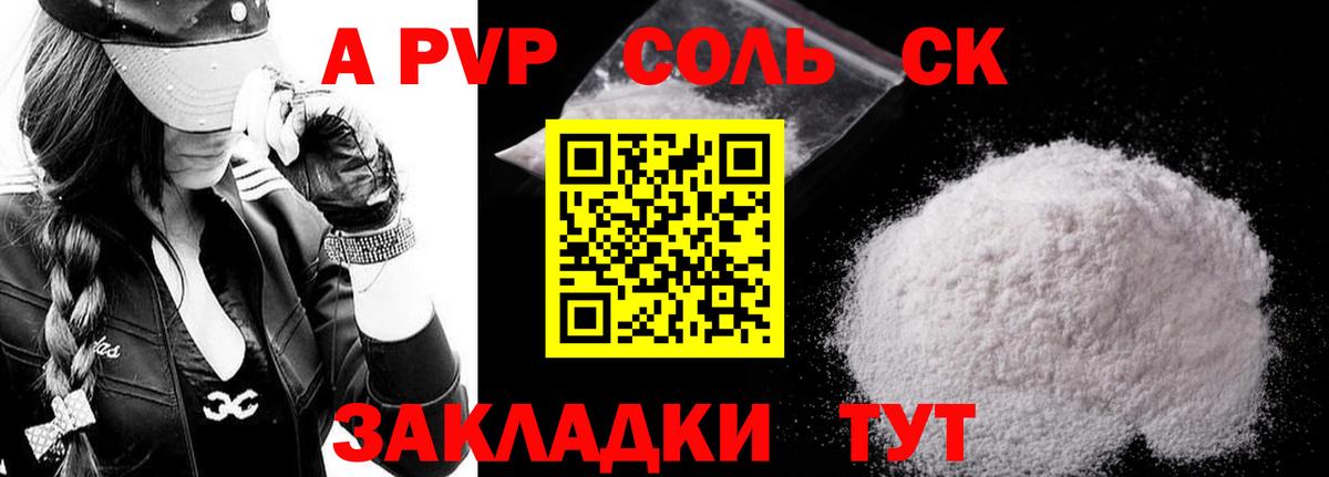 Alpha-PVP VHQ Зеленогорск