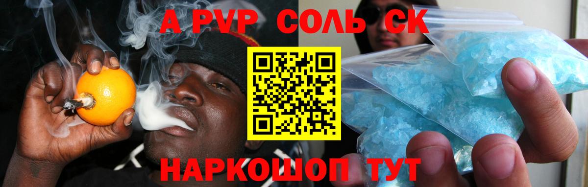 APVP кристаллы  APVP VHQ  Зеленогорск  Вход с VPN 