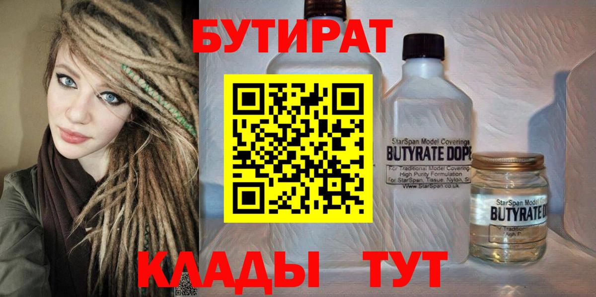 Зеленогорск  БУТИРАТ буратино  Вход с VPN 