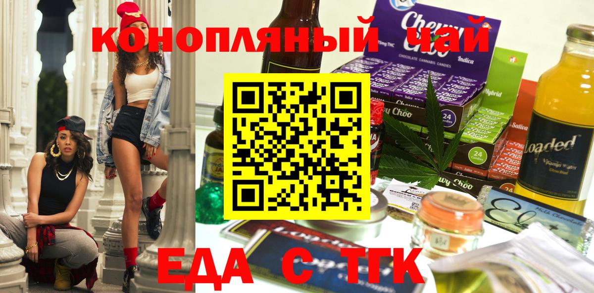Зеленогорск  Еда ТГК марихуана  Вход с VPN 