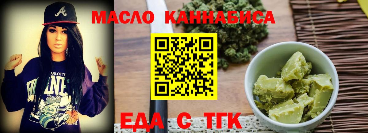 Cannafood конопля Зеленогорск