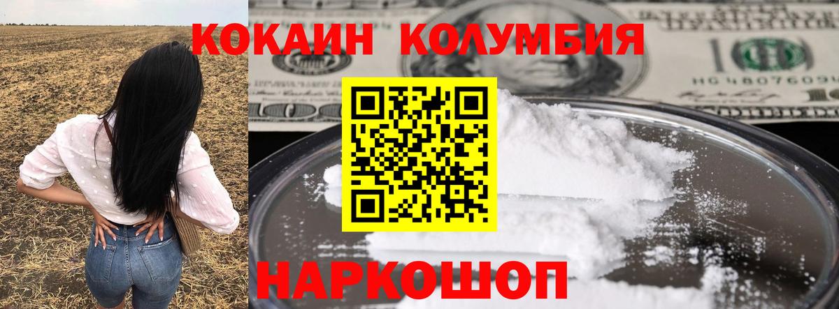 Зеленогорск  COCAIN Перу  Cocaine 98%  Вход с VPN 