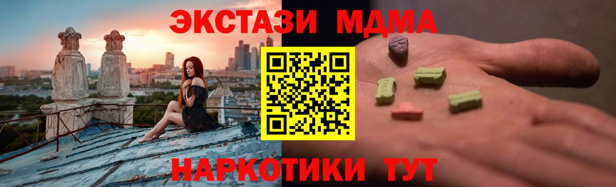 ЭКСТАЗИ mix  Вход с VPN  ЭКСТАЗИ DUBAI  Зеленогорск 