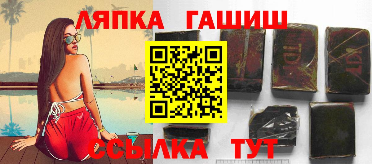 ГАШ убойный  Гашиш  ГАШ гарик  Зеленогорск  Вход с VPN 