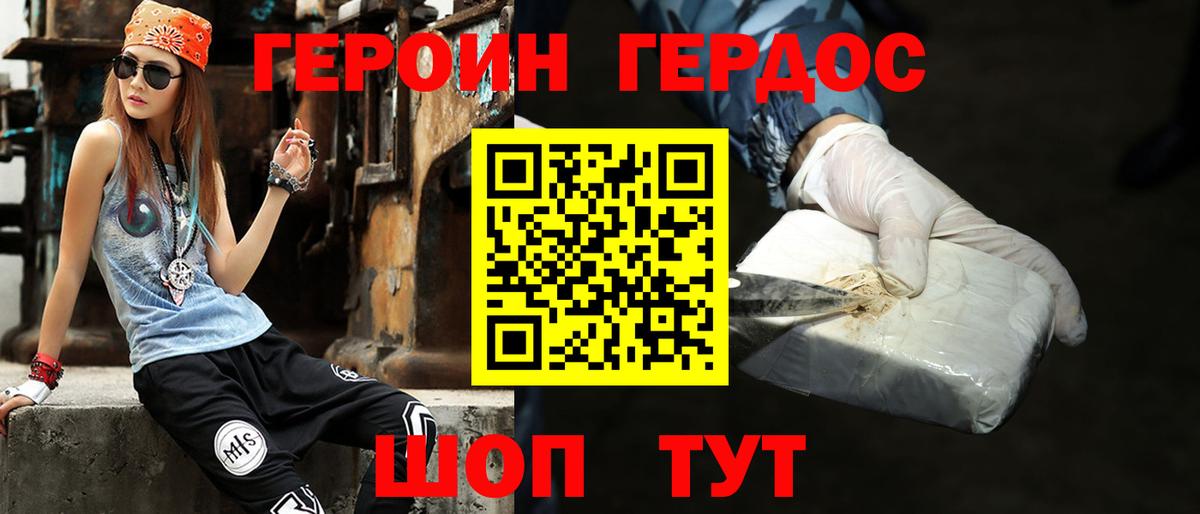 Зеленогорск  Героин  Вход с VPN  ГЕРОИН герыч 