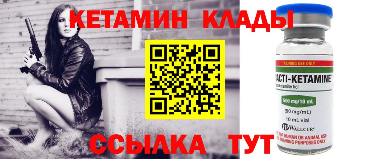 Зеленогорск  Кетамин VHQ  КЕТАМИН VHQ  Вход с VPN 