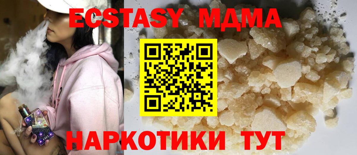 МДМА Molly  МДМА Molly  Зеленогорск  Вход с VPN 