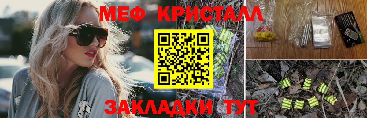 Меф мука Зеленогорск