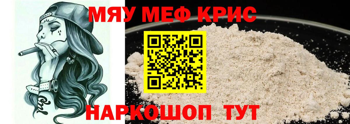Зеленогорск  МЕФ VHQ  МЕФ  Мефедрон мяу мяу  Вход с VPN 