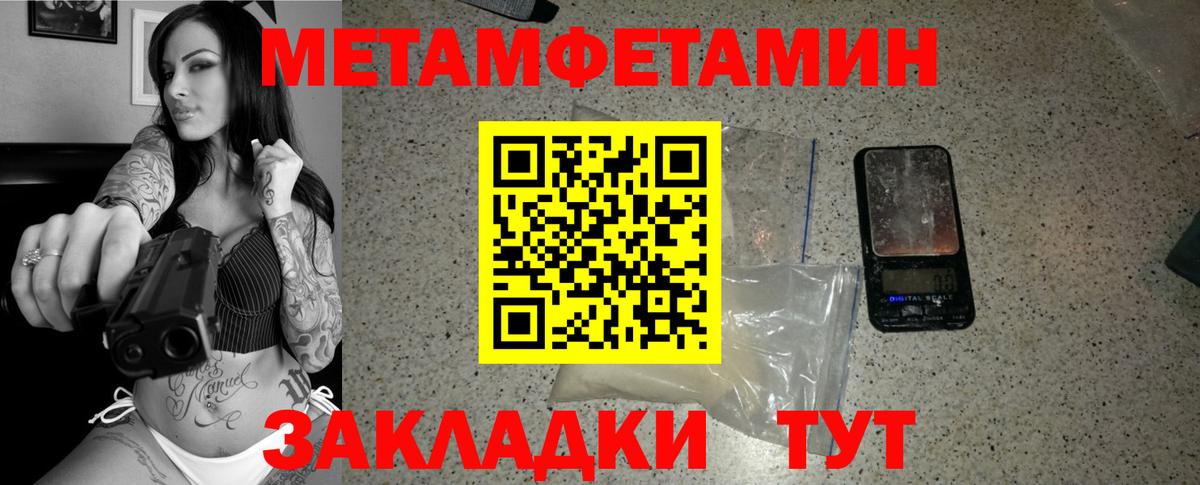 Метамфетамин  Вход с VPN  Зеленогорск  Первитин пудра 