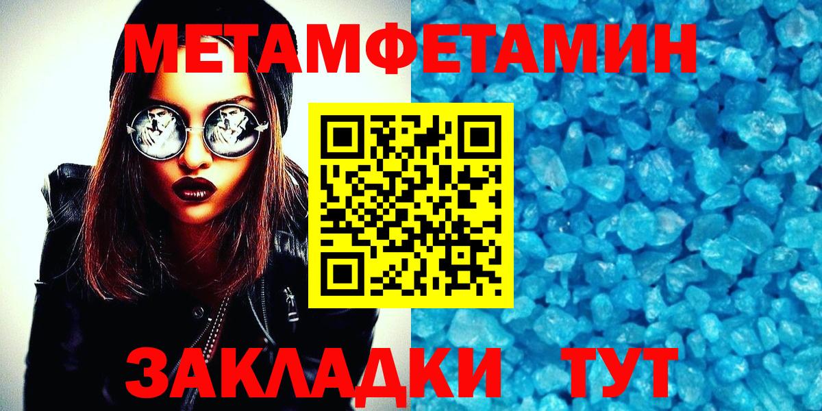 Метамфетамин пудра Зеленогорск