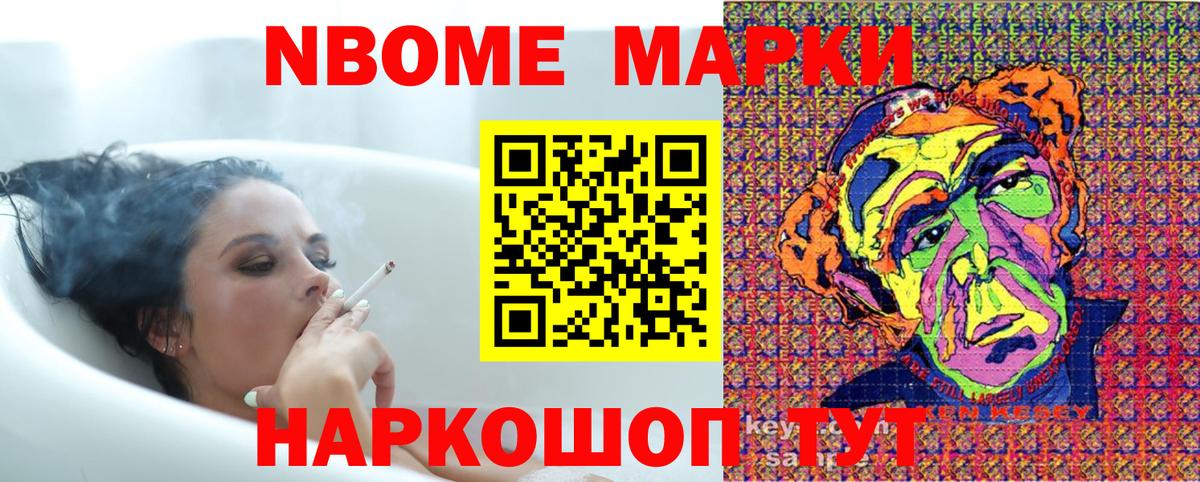 Зеленогорск  Марки 25I-NBOMe 1,5мг  цена   Вход с VPN 