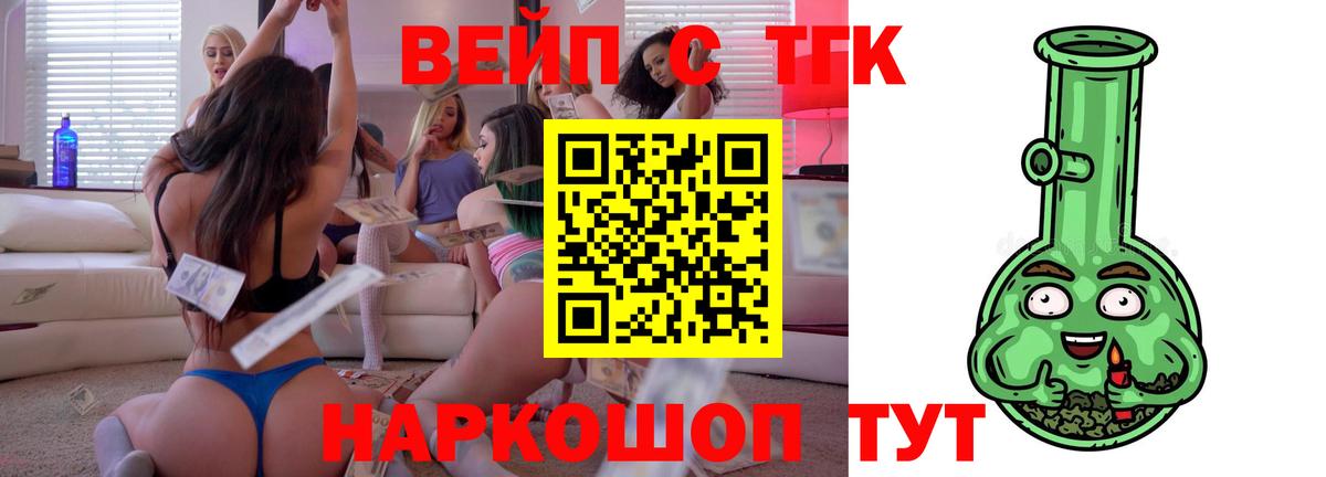 ТГК концентрат  Вход с VPN  Зеленогорск  Дистиллят ТГК концентрат 