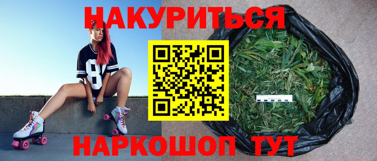 Бошки марихуана планчик Зеленогорск